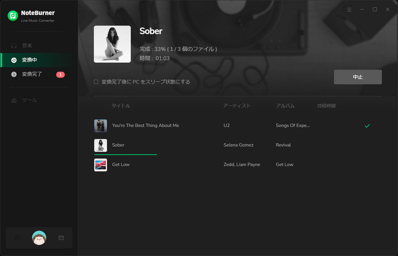 LINE MUSICをMP3に変換中
